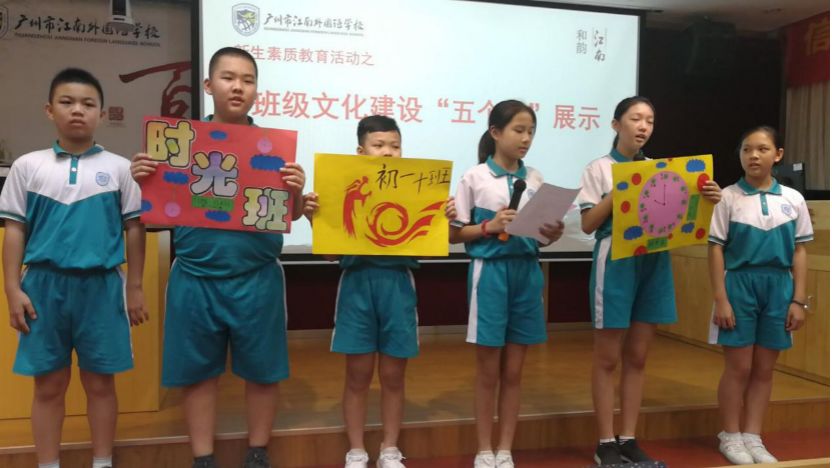 广州市江南中学怎么样_广州市江南中学校服_广州市江南中学