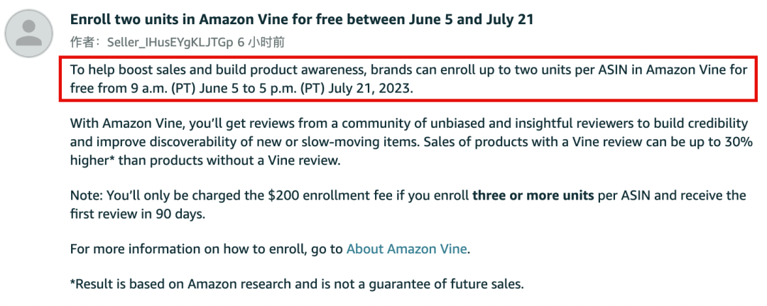 5大验证轰炸卖家！亚马逊推出限时限量免费的Vine计划，是真福利还是美丽陷阱？