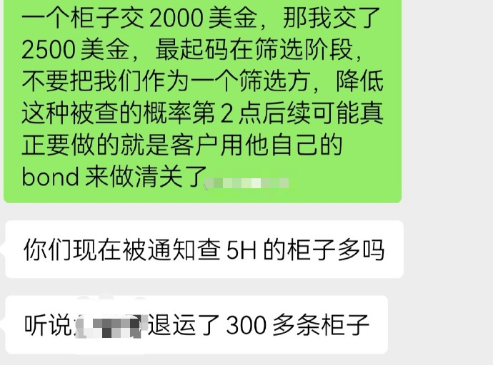 交10万押金赎货？美国5H查验风暴持续发酵！_跨境魔方