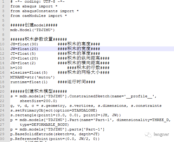 ABAQUS积木参数化建模的图5