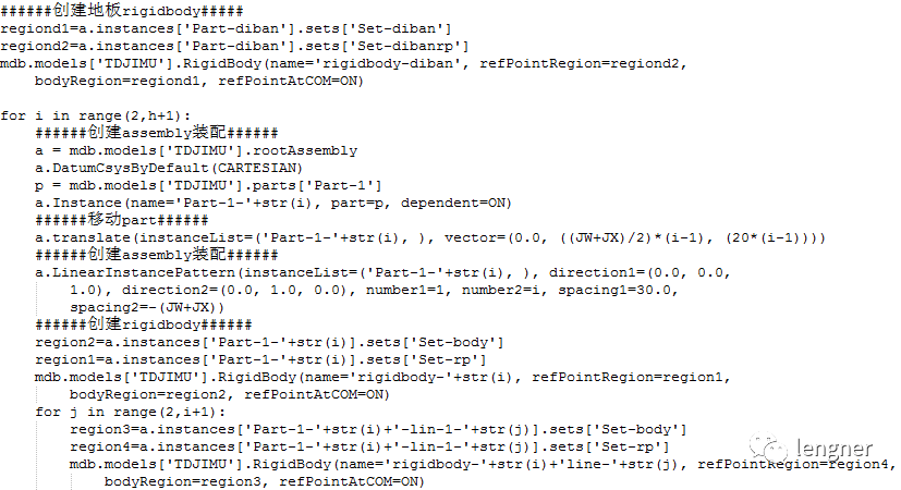 ABAQUS积木参数化建模的图6