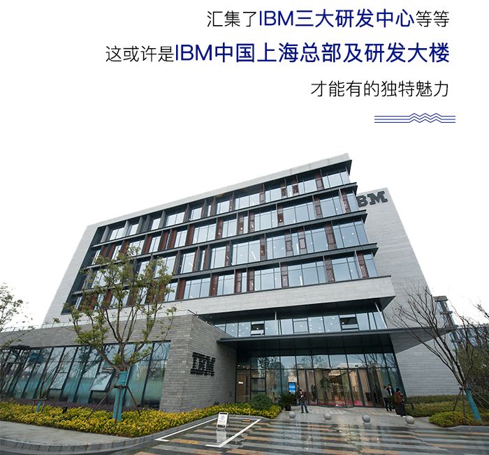 儂好，阿拉IBM 科技 第5張