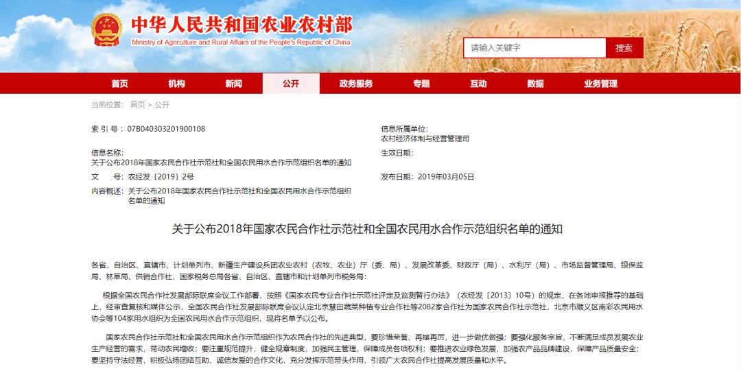 江阴3家农民合作社入围国家级榜单