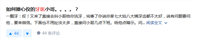 为什么牙医不用开口器我不打麻药，我只要牙医给我讲段子！_https://www.jmylbn.com_新闻资讯_第34张