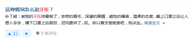 为什么牙医不用开口器我不打麻药，我只要牙医给我讲段子！_https://www.jmylbn.com_新闻资讯_第31张