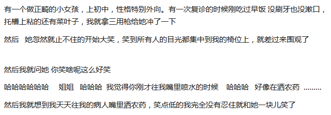 为什么牙医不用开口器我不打麻药，我只要牙医给我讲段子！_https://www.jmylbn.com_新闻资讯_第26张