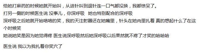 为什么牙医不用开口器我不打麻药，我只要牙医给我讲段子！_https://www.jmylbn.com_新闻资讯_第21张
