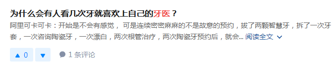 为什么牙医不用开口器我不打麻药，我只要牙医给我讲段子！_https://www.jmylbn.com_新闻资讯_第33张