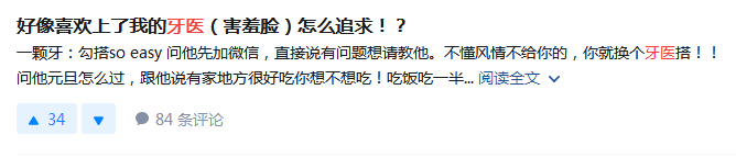 为什么牙医不用开口器我不打麻药，我只要牙医给我讲段子！_https://www.jmylbn.com_新闻资讯_第29张