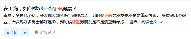 为什么牙医不用开口器我不打麻药，我只要牙医给我讲段子！_https://www.jmylbn.com_新闻资讯_第32张