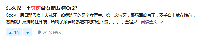 为什么牙医不用开口器我不打麻药，我只要牙医给我讲段子！_https://www.jmylbn.com_新闻资讯_第30张