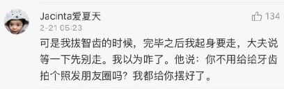 为什么牙医不用开口器我不打麻药，我只要牙医给我讲段子！_https://www.jmylbn.com_新闻资讯_第14张