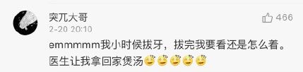 为什么牙医不用开口器我不打麻药，我只要牙医给我讲段子！_https://www.jmylbn.com_新闻资讯_第11张