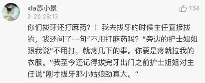 为什么牙医不用开口器我不打麻药，我只要牙医给我讲段子！_https://www.jmylbn.com_新闻资讯_第13张