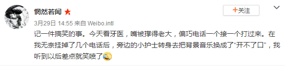 为什么牙医不用开口器我不打麻药，我只要牙医给我讲段子！_https://www.jmylbn.com_新闻资讯_第6张