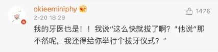 为什么牙医不用开口器我不打麻药，我只要牙医给我讲段子！_https://www.jmylbn.com_新闻资讯_第8张
