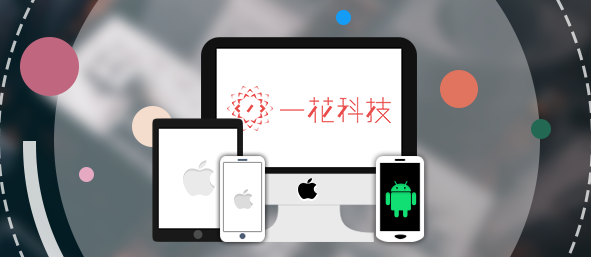 一花科技 精品棋牌游戏打造者 棋牌游戏