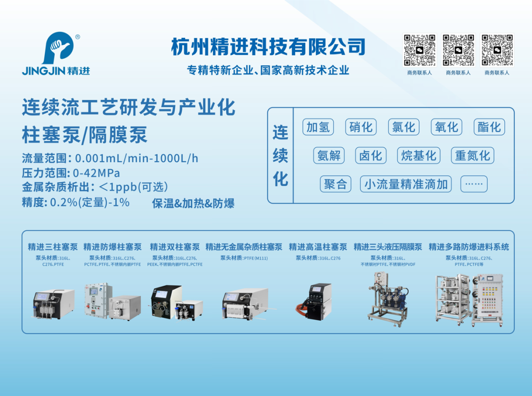 干貨分享（二十二）精進三柱塞泵助力攻克高難度有機硅油連續乳化項目