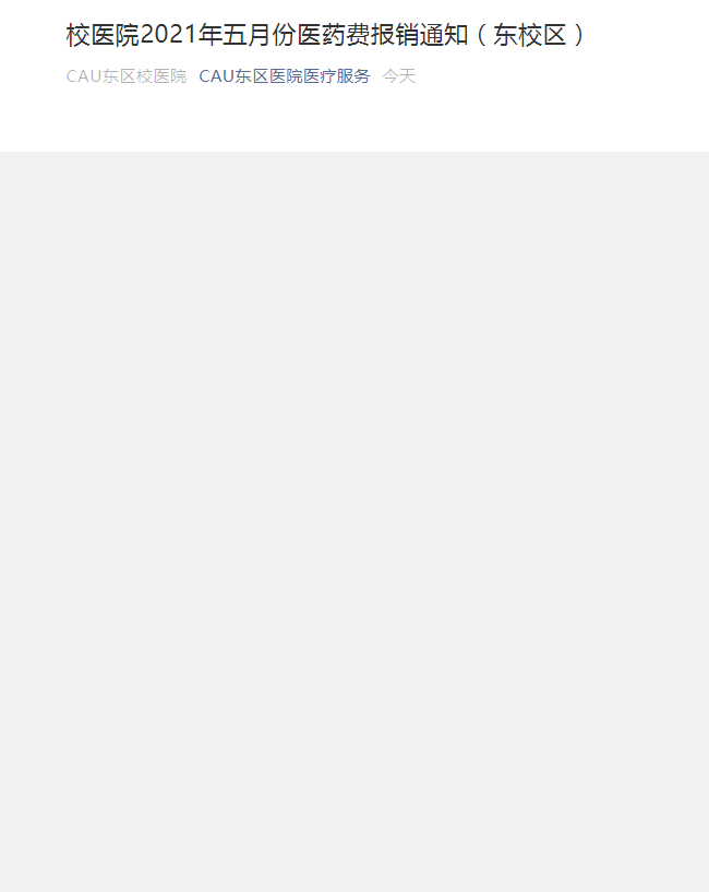 刚刚发布的内容为什么变成空白页了? | 微信开放社区