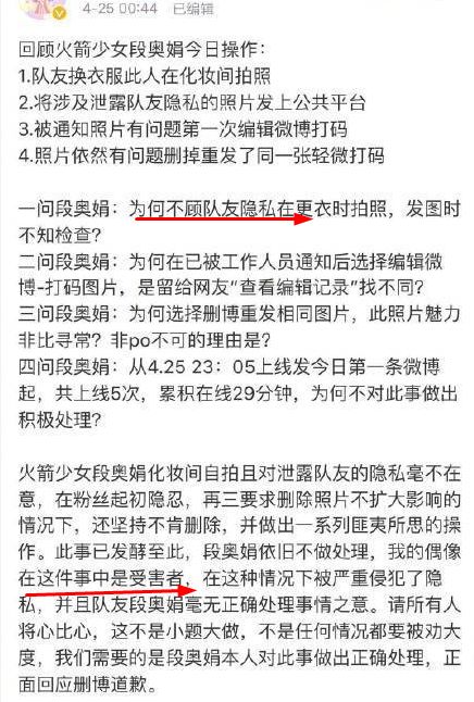 偶像隱私被爆 粉絲髮狂 強悍粉絲一路撕x好感度跌到谷底 毒舌扒姨太 微文庫