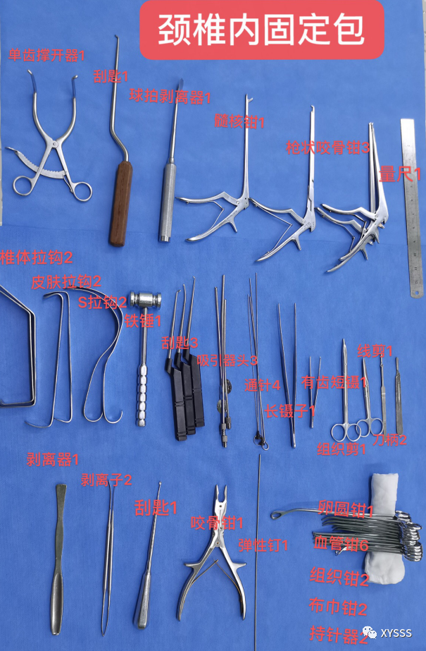 清创包内有什么器械手术室器械图谱之骨科器械_https://www.jmylbn.com_新闻资讯_第8张