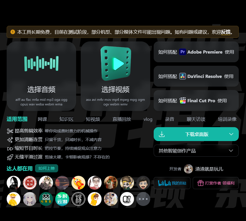 智能剪辑神器：轻松创作高品质视频的国产AI编辑软件