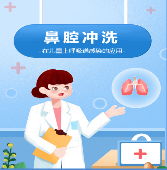 医用雾化机器怎么清洗浙江医院儿科雾化鼻腔冲洗上线！助力宝宝呼吸更通畅!_https://www.jmylbn.com_新闻资讯_第1张