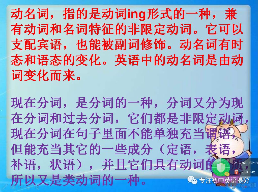 初中英语阶段最晕的是不是ing形式 本篇文章让你守得云开见月明 专注