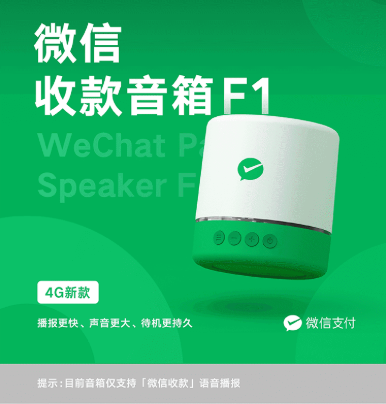 微信收款声音设置_收款微信声音设置在哪里_收款微信声音设置方法