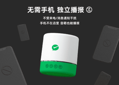 收款微信声音设置在哪里_收款微信声音设置方法_微信收款声音设置