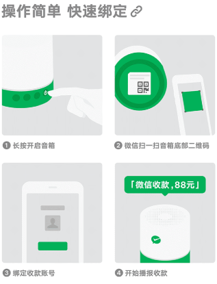 收款微信声音设置在哪里_收款微信声音设置方法_微信收款声音设置