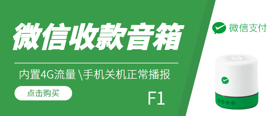 收款微信声音设置在哪里_收款微信声音设置方法_微信收款声音设置