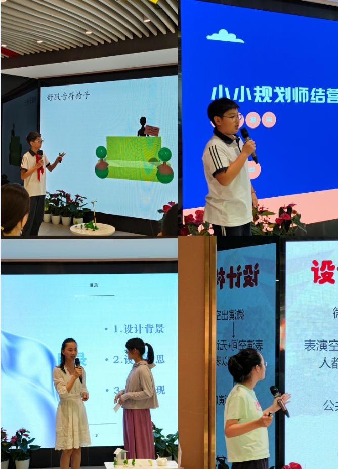 小小规划师妙招频出