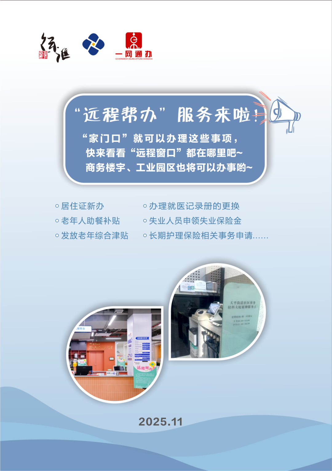 关于回龙观医院代挂专家号服务-行动不便全程帮办的信息