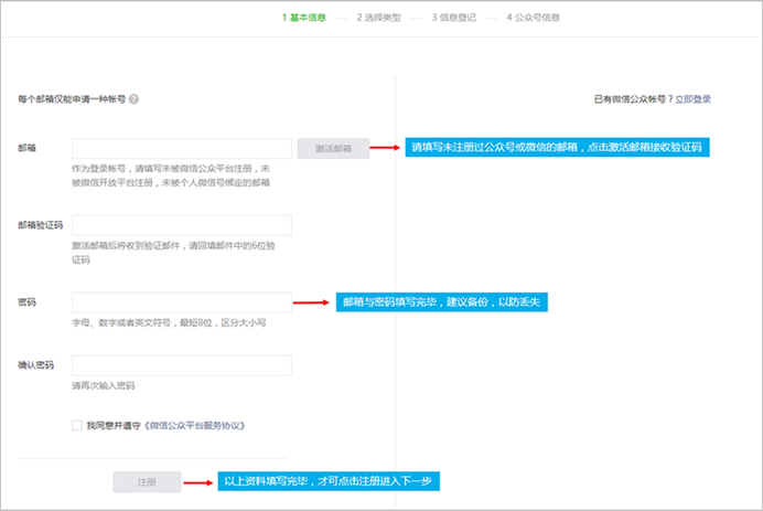 重庆智博会微信小程序注册_微信小程序如何注册_微信小程序注册收费