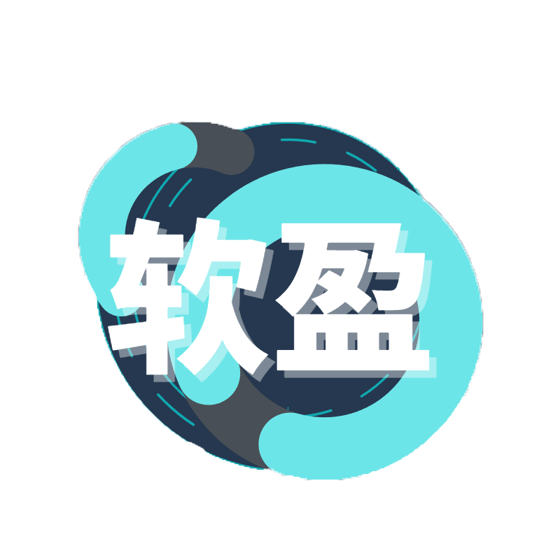 软盈