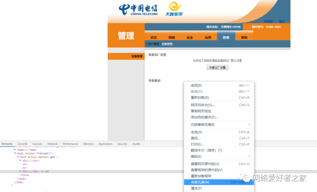 中国电信智能网关用户名是啥_电信智能网关用户名和密码都是什么_电信智能网关用户名和密码