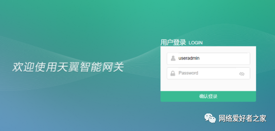 中国电信智能网关用户名是啥_电信智能网关用户名和密码_电信智能网关用户名和密码都是什么