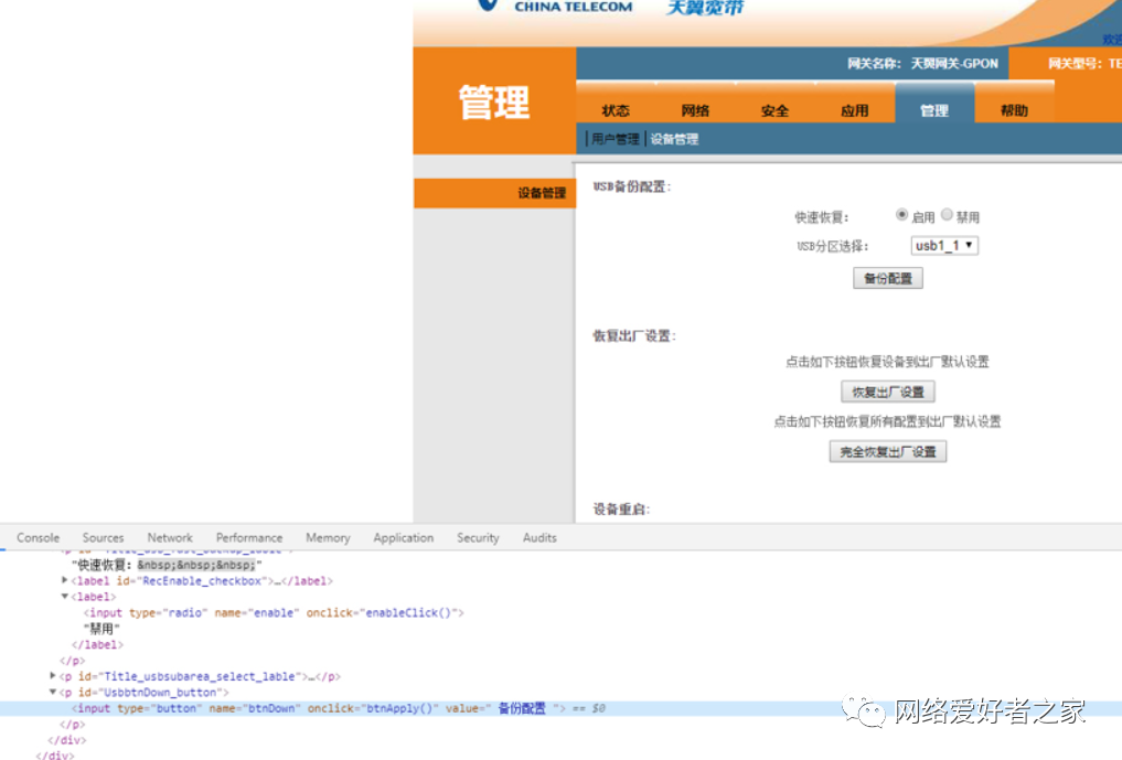 中国电信智能网关用户名是啥_电信智能网关用户名和密码_电信智能网关用户名和密码都是什么
