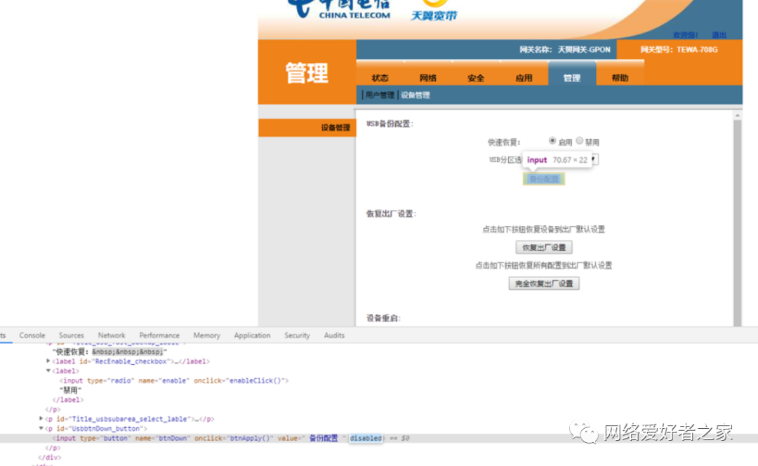 中国电信智能网关用户名是啥_电信智能网关用户名和密码都是什么_电信智能网关用户名和密码