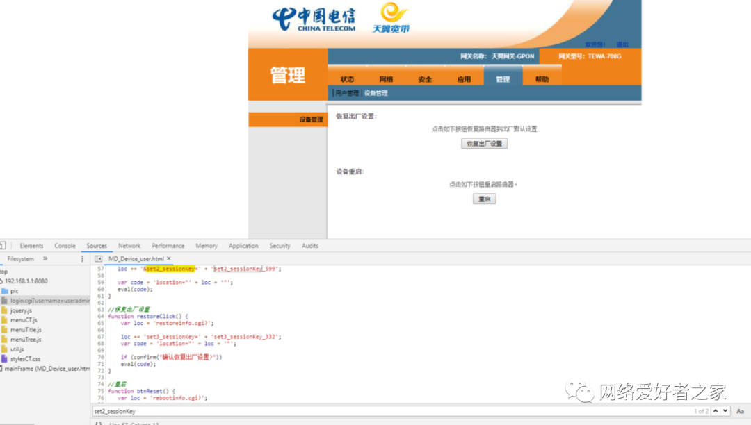 电信智能网关用户名和密码都是什么_电信智能网关用户名和密码_中国电信智能网关用户名是啥