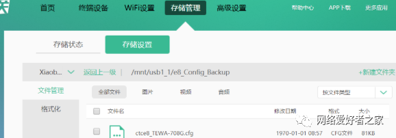 电信智能网关用户名和密码_中国电信智能网关用户名是啥_电信智能网关用户名和密码都是什么