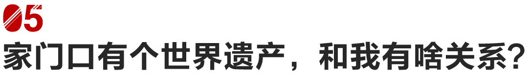 麗江古城、杭州西湖、福建土樓…你真的懂這些年世界遺產麼？ 旅遊 第18張