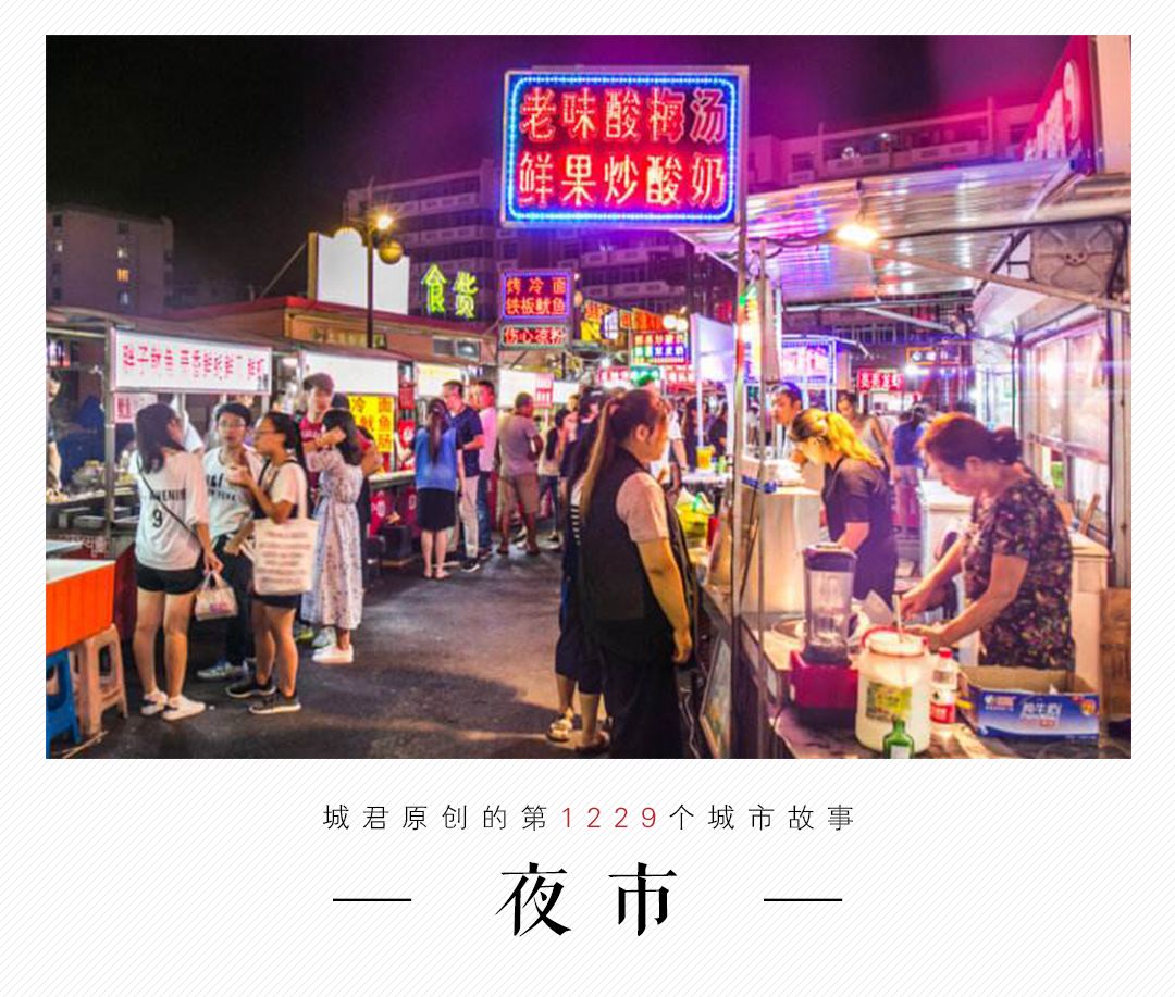 天津丨拆掉自己的夜市，復制新疆的夜市，你是咋想的？ 旅遊 第1張