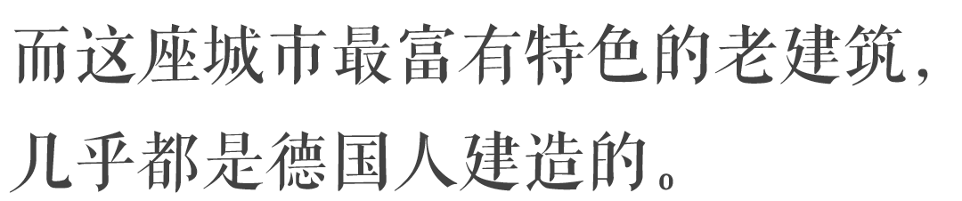 青島 | 不忍心自己人建的房子消失，德國人求著來做「售後」。 旅行 第4張