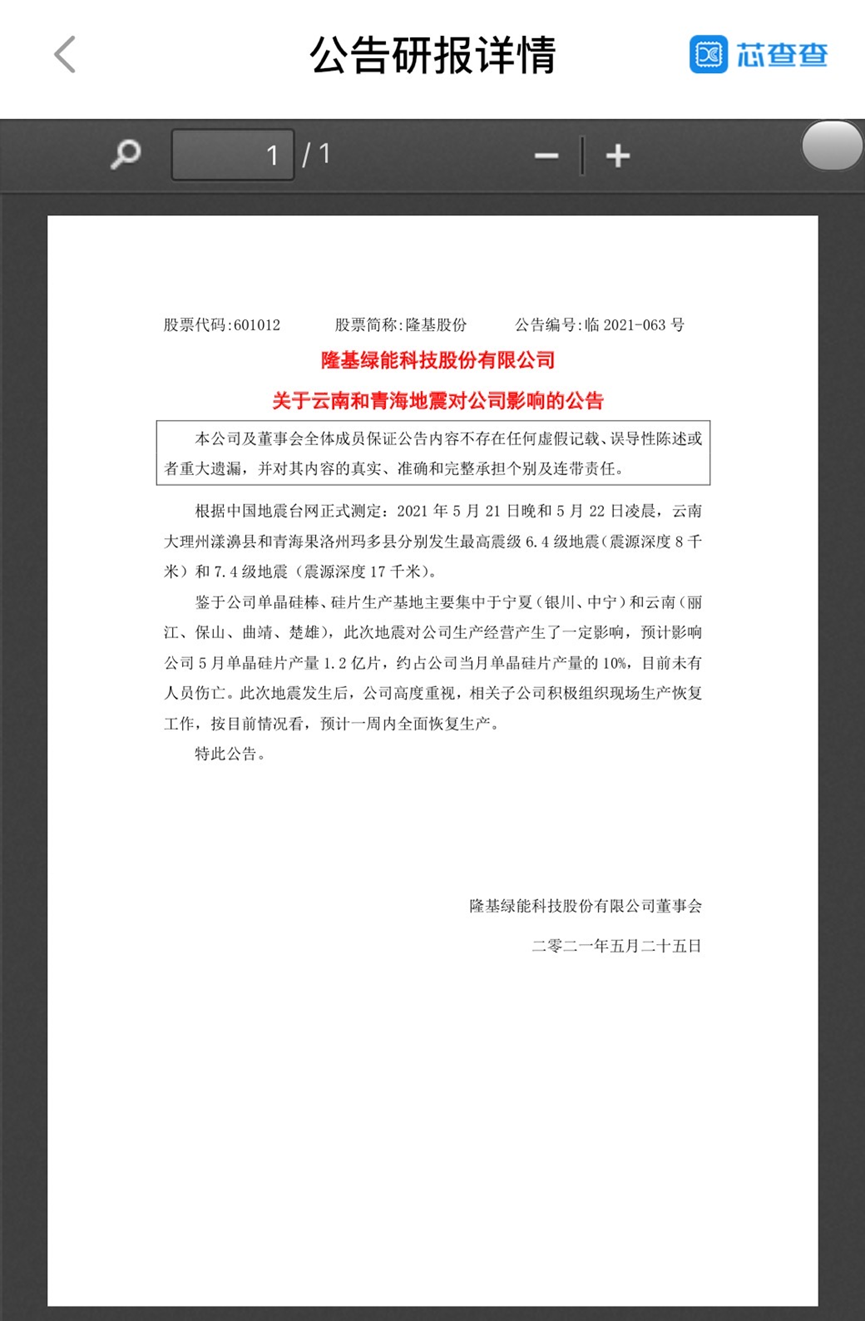 闻泰科技：安世半导体先进封装项目落户东莞；传联电、中芯国际等晶圆代工厂Q3将再涨价；华大北斗完成B轮战略融资的图8