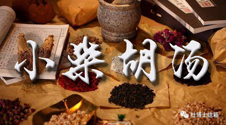 震惊世界的“小柴胡汤”事件——日本津村制药的惨痛教训