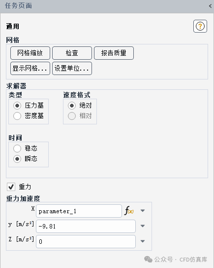 Fluent 内置双向流固耦合FSI 液舱晃荡仿真计算（一）的图3