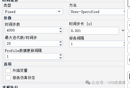 Fluent 内置双向流固耦合FSI 液舱晃荡仿真计算（一）的图18