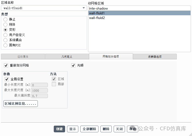 Fluent 内置双向流固耦合FSI 液舱晃荡仿真计算（一）的图11